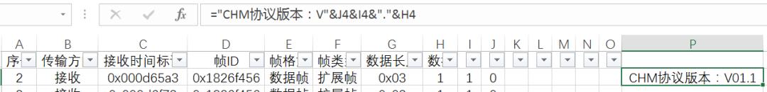can报文解析工具使用方法,can报文解析视频教程