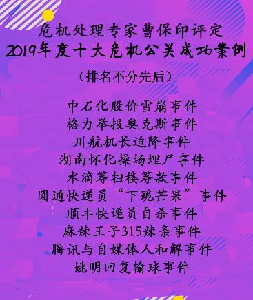 麻辣王子曹保印事件,麻辣王子315辣条公关案例