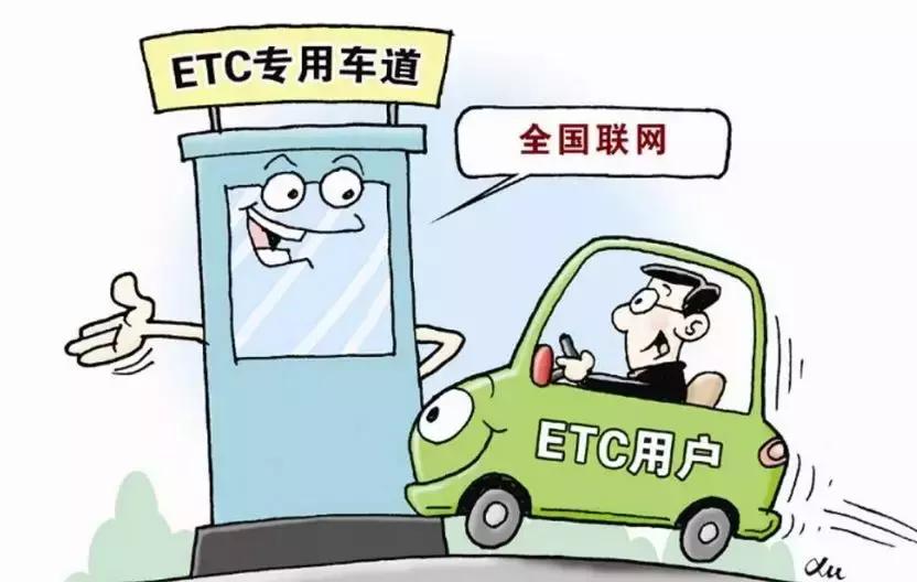 十堰etc怎么查看明细,建行车主etc放在哪里最合适