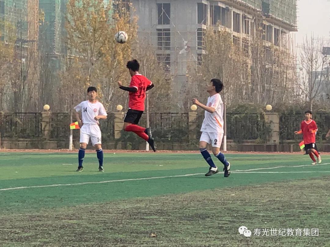 寿光世纪教育集团足球,寿光世纪教育集团足球比赛