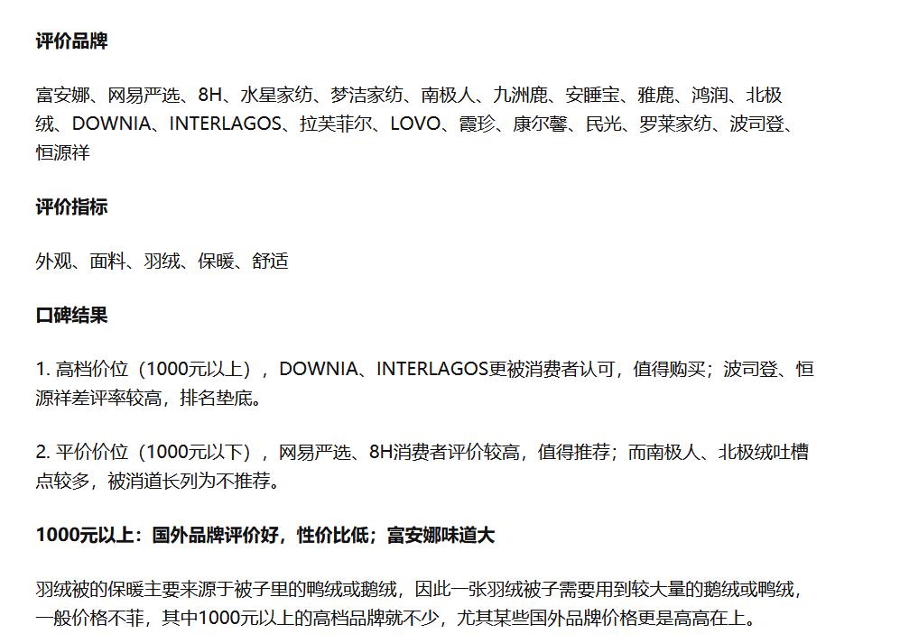 轻柔高档鹅绒被,高档轻柔鹅绒被