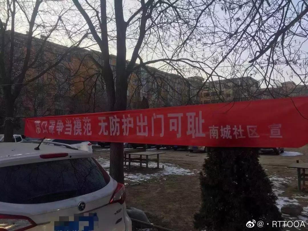 防疫横幅标语,2021年新冠肺炎防疫宣传标语大全