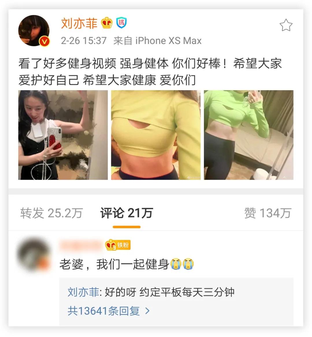 明星疫情素颜照,疫情期间晒太阳照片