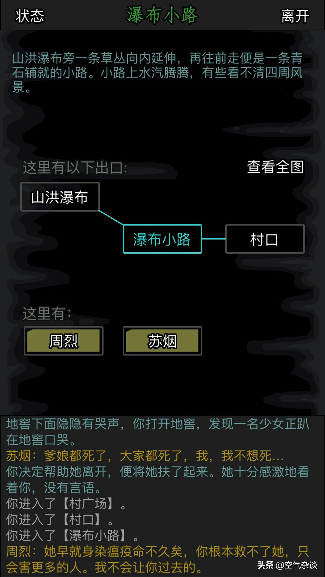 愤愤不平！放置江湖里这个剧情真的气人！