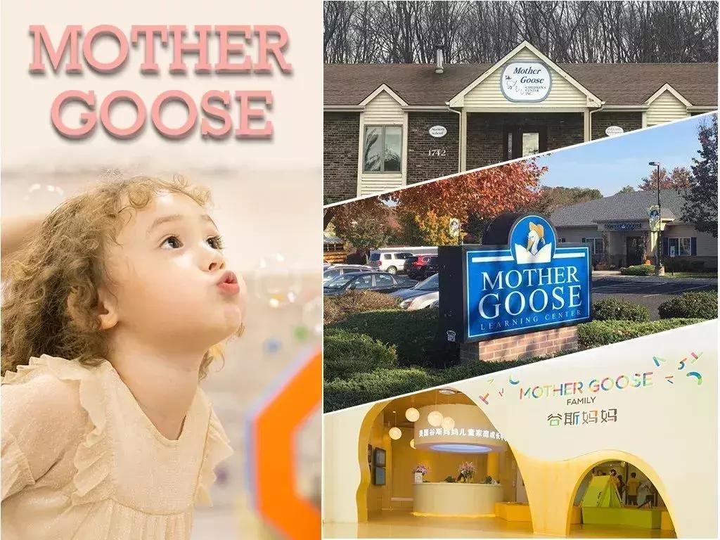 谷斯妈妈早教中心,谷斯妈妈早教