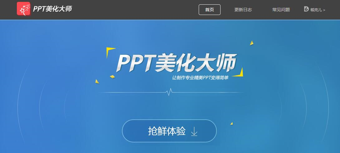 好用的wordpptexcel插件,ppt和excel最好用的插件