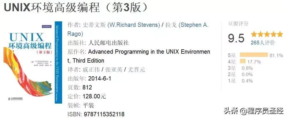 豆瓣高分好评!10本Linux/Unix书籍盘点