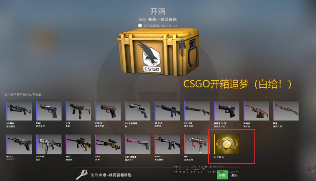 csgo囤1400个箱子,csgo囤500个箱子会封号吗