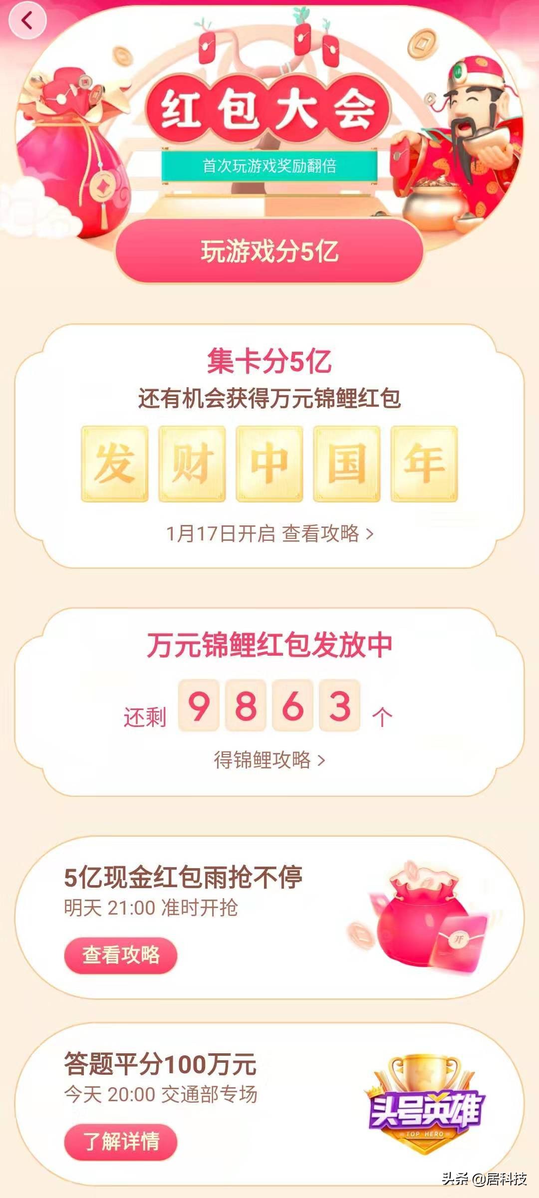 百亿互联网春节红包大战一触即发,多家互联网巨头掀起跨年红包活动