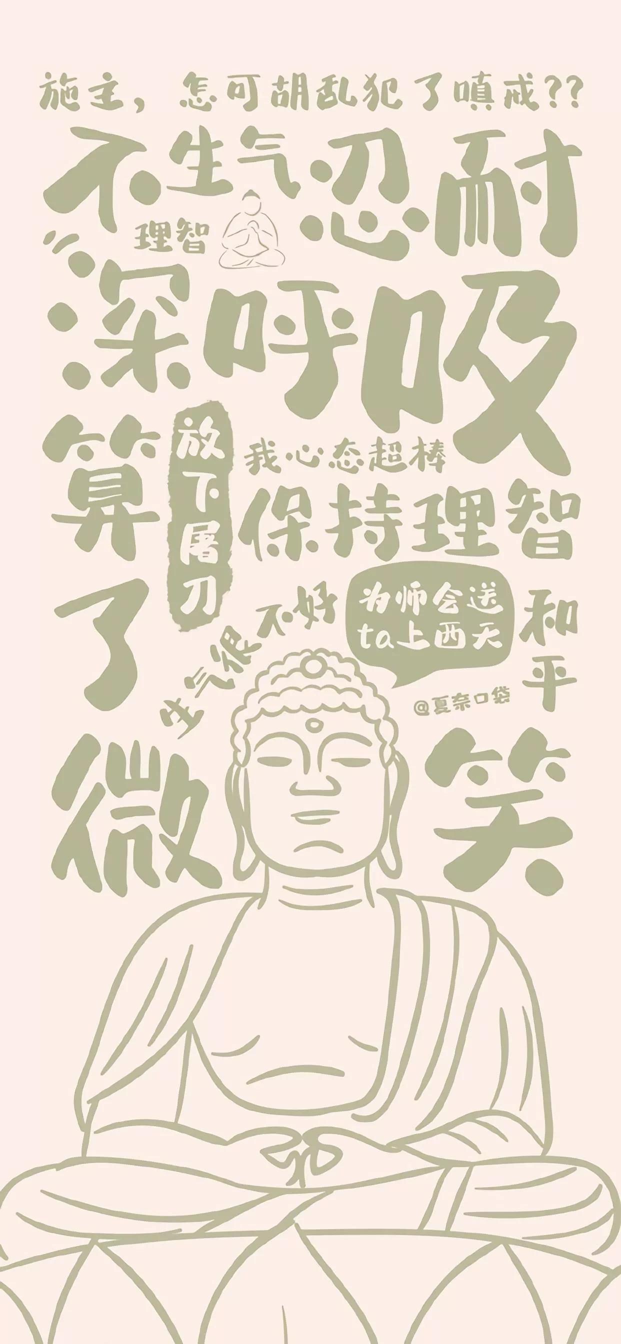 手机壁纸佛系竖屏带字,手机壁纸佛系莲花