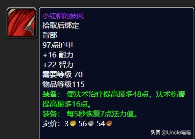 魔兽tbc冬幕节详细攻略,魔兽世界tbc火焰节跑火任务