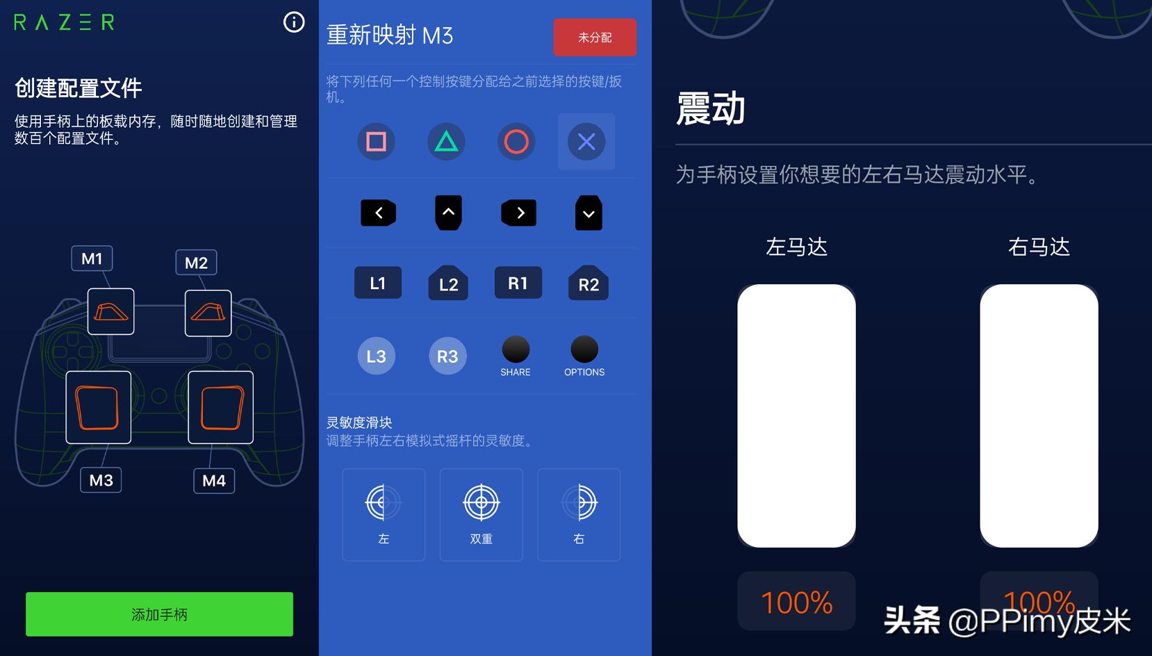 雷蛇ps5飓兽竞技版手柄评测,雷蛇ps4飓兽标准版手柄