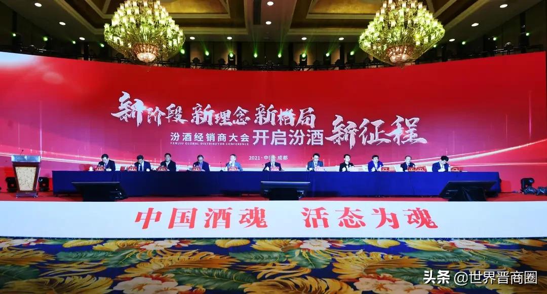 山西汾酒发展分析,山西汾酒最新业绩