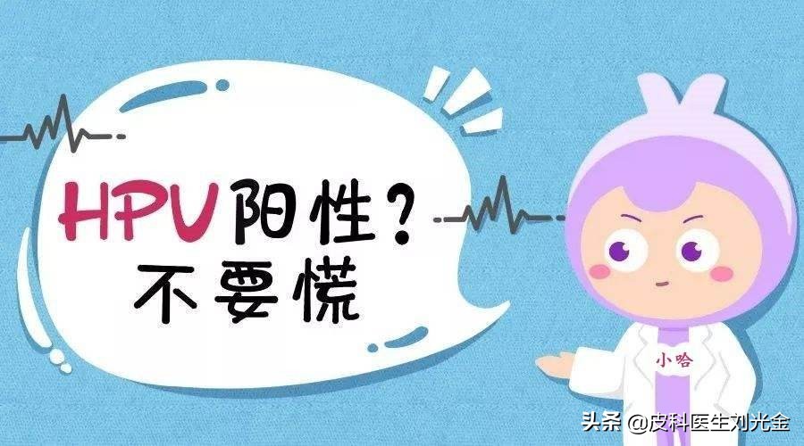 感染了HPV的体征,怎么样知道口腔咽喉感染了hpv