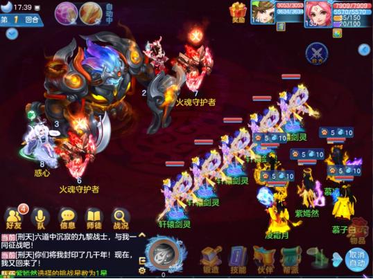 神武4手游新门派冥月天技能实战,神武4手游帮派活动刑天攻略