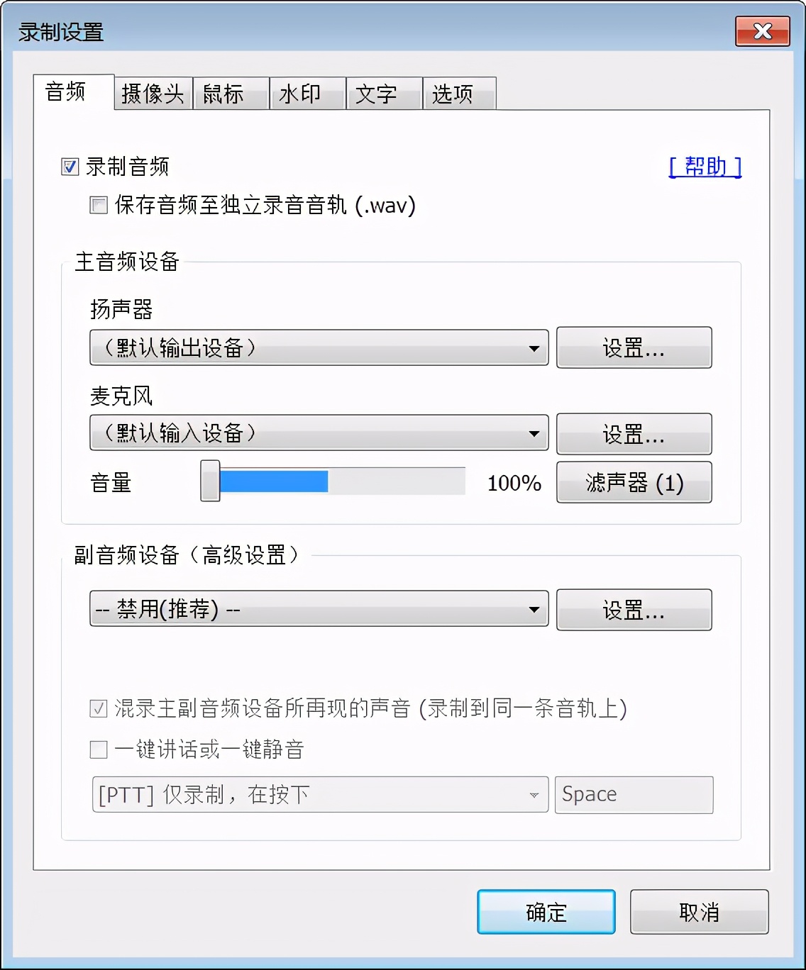 不花钱无水印的电脑版录屏软件,好用的录屏软件app免费无水印