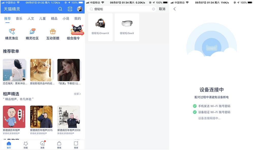 天猫精灵联合按摩器,天猫精灵ai康复机