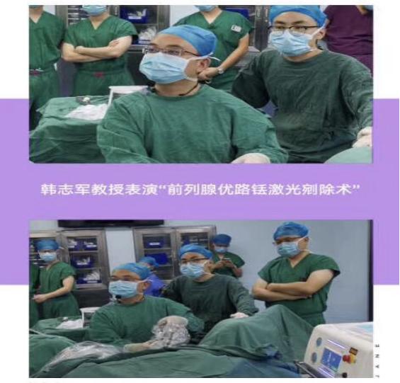 株洲市泌尿外科激光手术研讨会成功举行