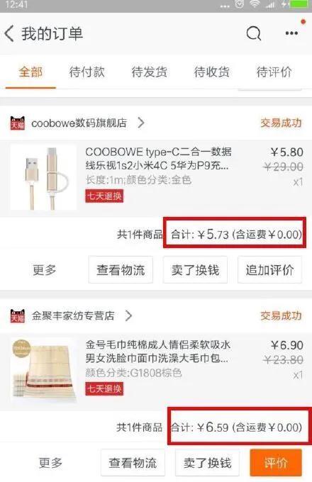 淘宝优惠券商城赚钱是真的吗,淘宝内部优惠券群骗局