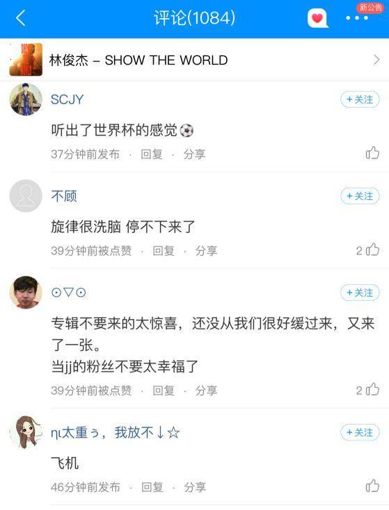 林俊杰世界杯游戏,林俊杰为游戏写的歌