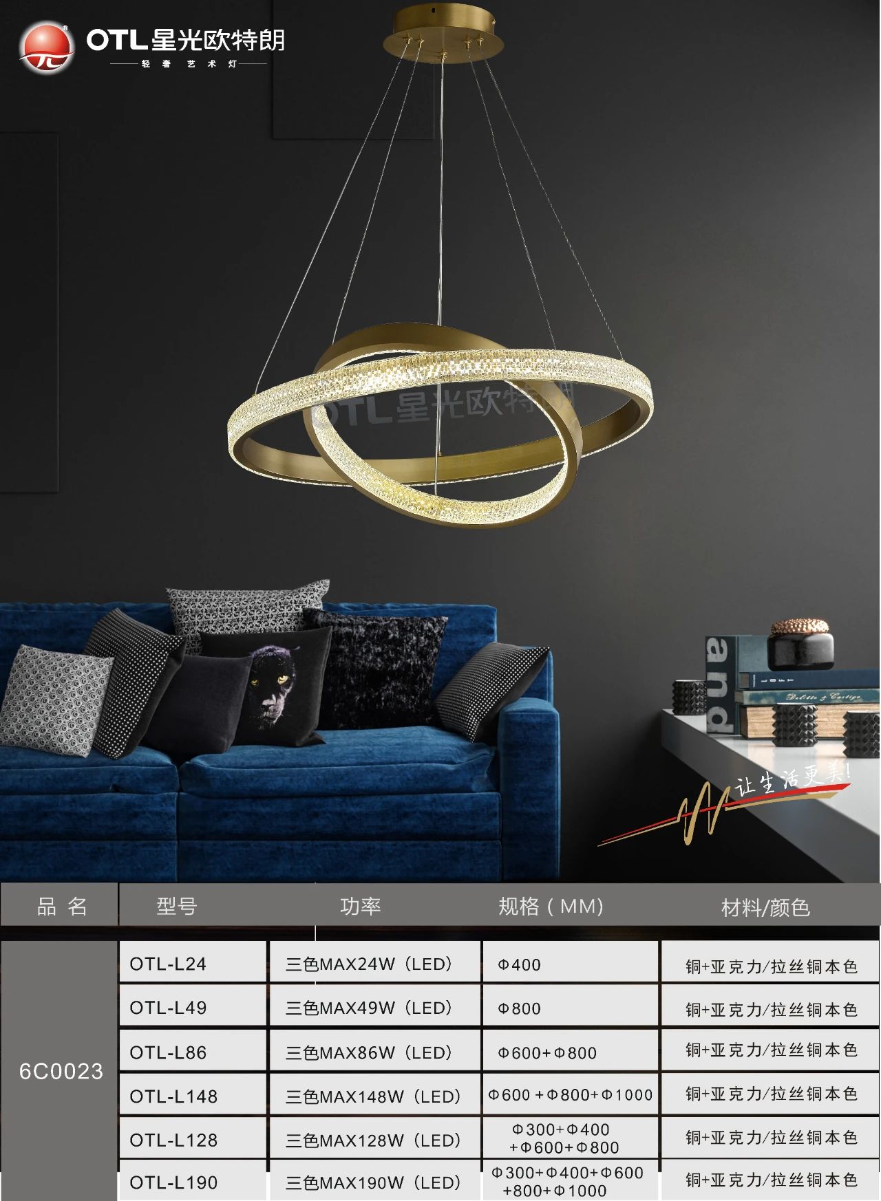 欧特朗灯具,欧特朗是什么牌子的灯