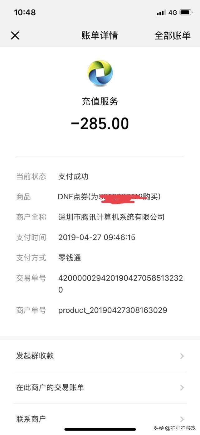 点券充错了怎么办dnf,dnf点券充错账号怎么办
