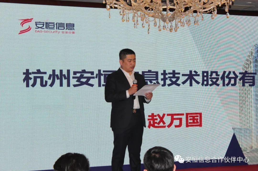 安战略筑生态恒赋能|安恒信息渠道百城活动北京首站圆满成功