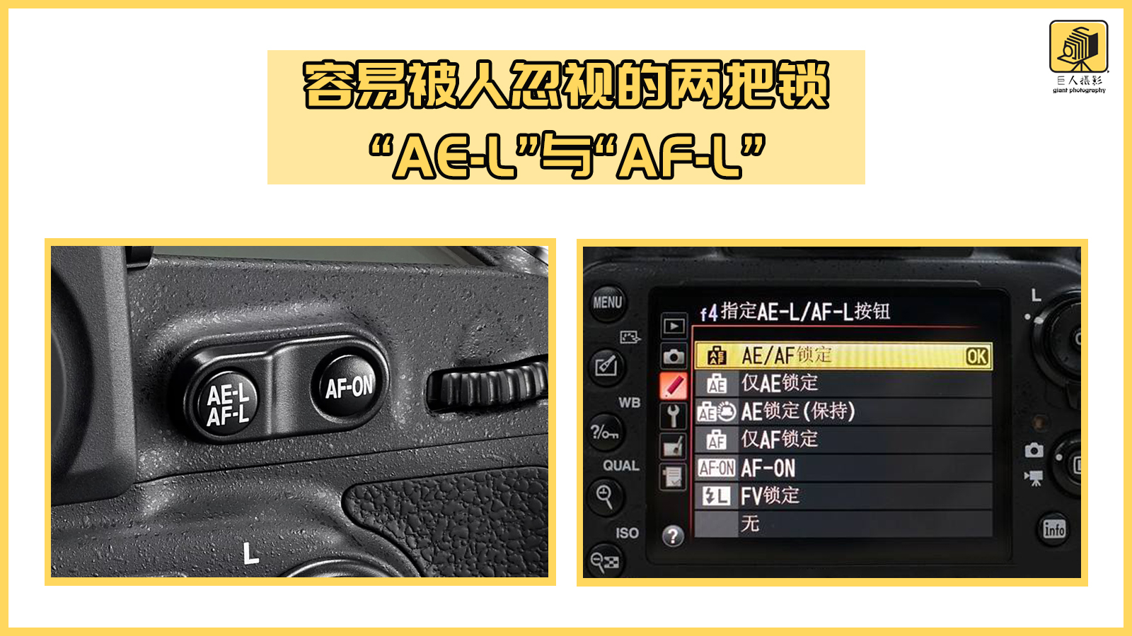 对焦和曝光锁定功能,对焦和曝光隐藏功能有哪些