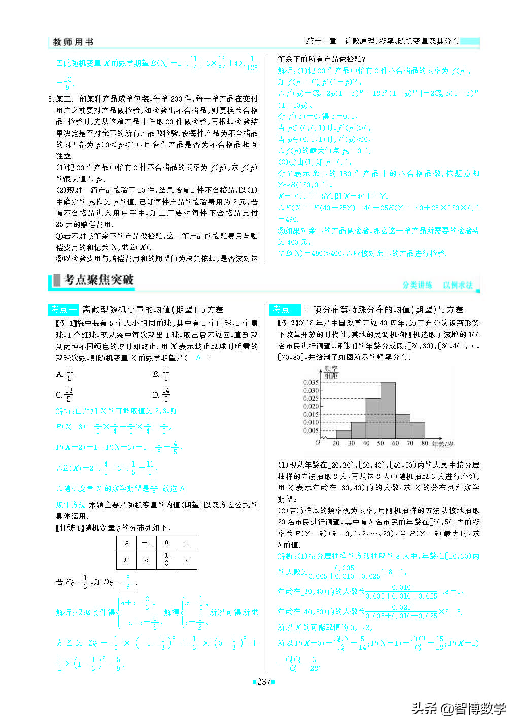 轻巧夺冠课堂直播教辅,北师大版七年级数学轻巧夺冠答案