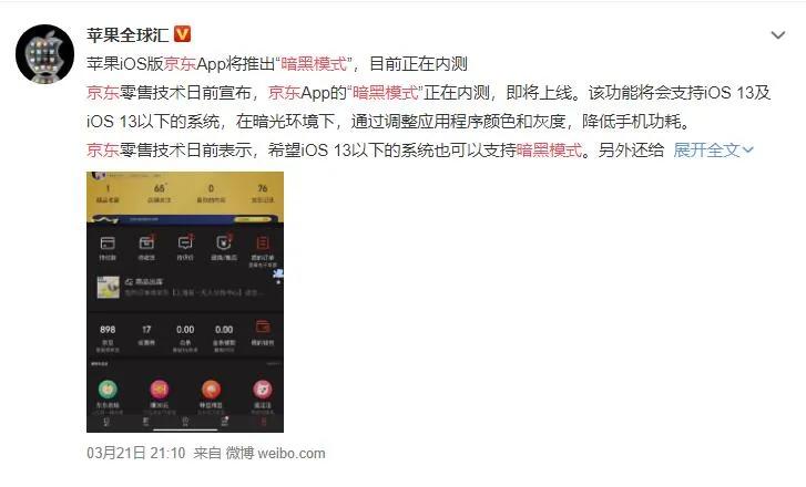 黑暗模式浏览器,苹果浏览器怎么设置黑暗模式