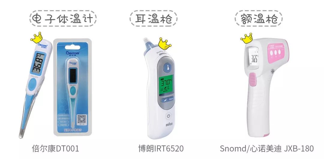 电子体温计和水银体温计测评,大刻度体温计和标准体温计哪个好