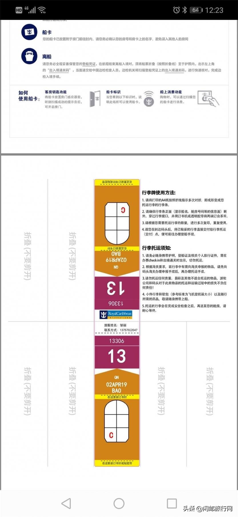 带着老人们去邮轮旅游,带长辈去邮轮
