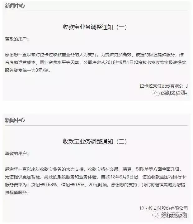 银联pos机刷卡手续费标准,银联对pos机行业有什么新政策