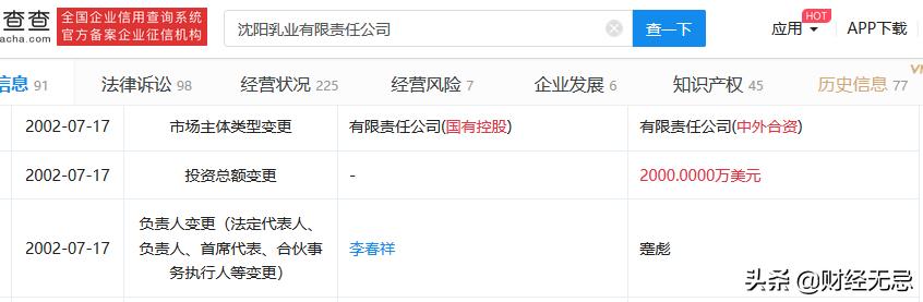 这家企业曾造就辽宁首富，如今却无人愿收购，堪称改制失败样本
