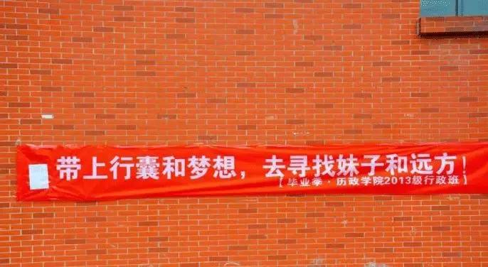 高校走心毕业季标语惹哭网友,毕业季校园里这些横幅看哭了