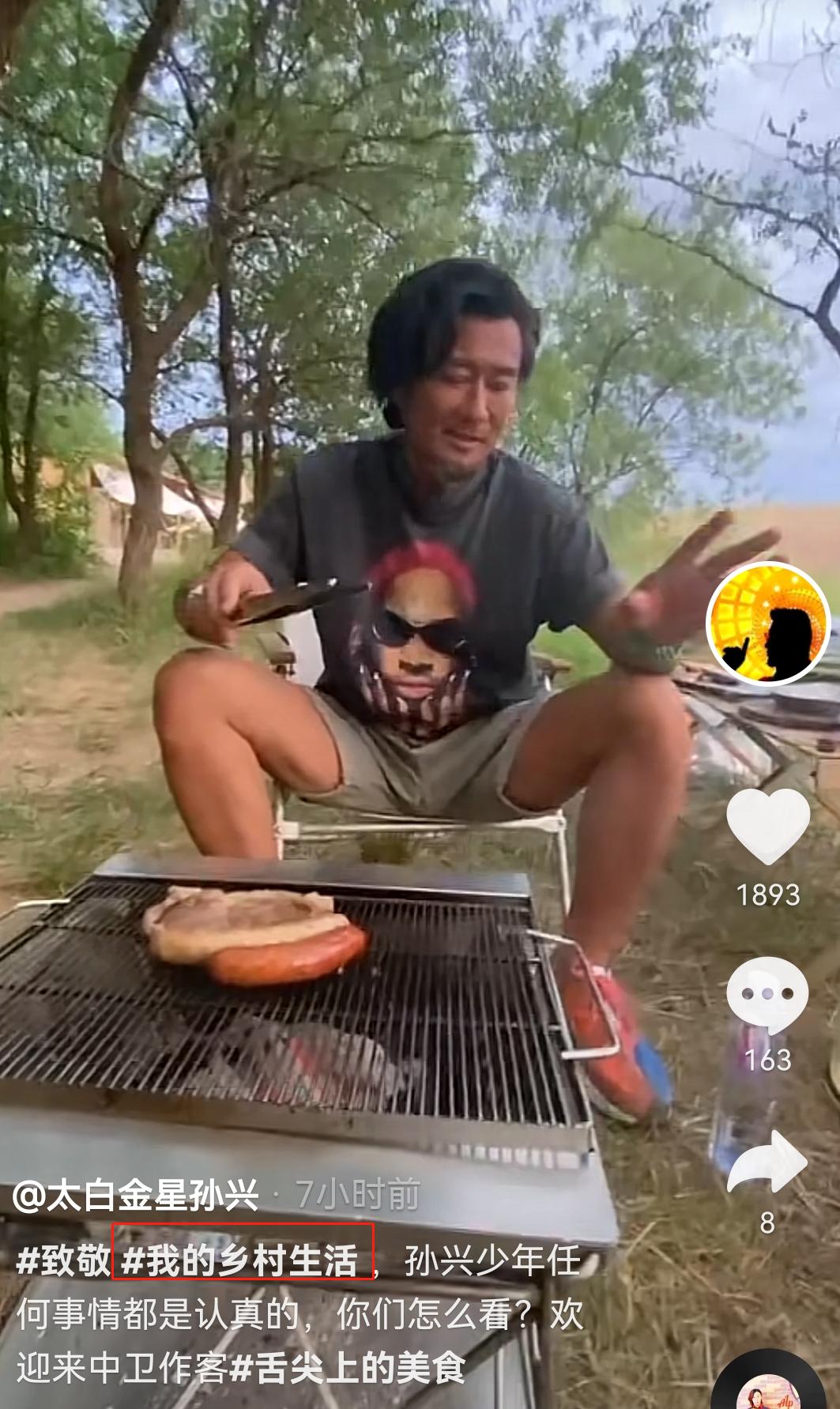 孙兴农村生活,57岁孙兴的个人资料