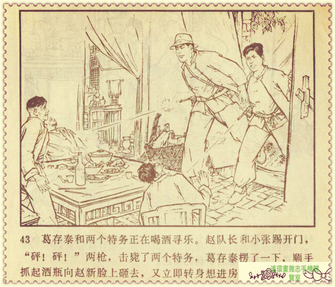 钢铁联防队,钢铁防守两翼齐飞