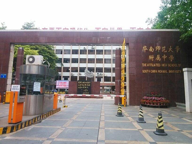 广州市最好的小学有哪些,广州小升初哪个学校好