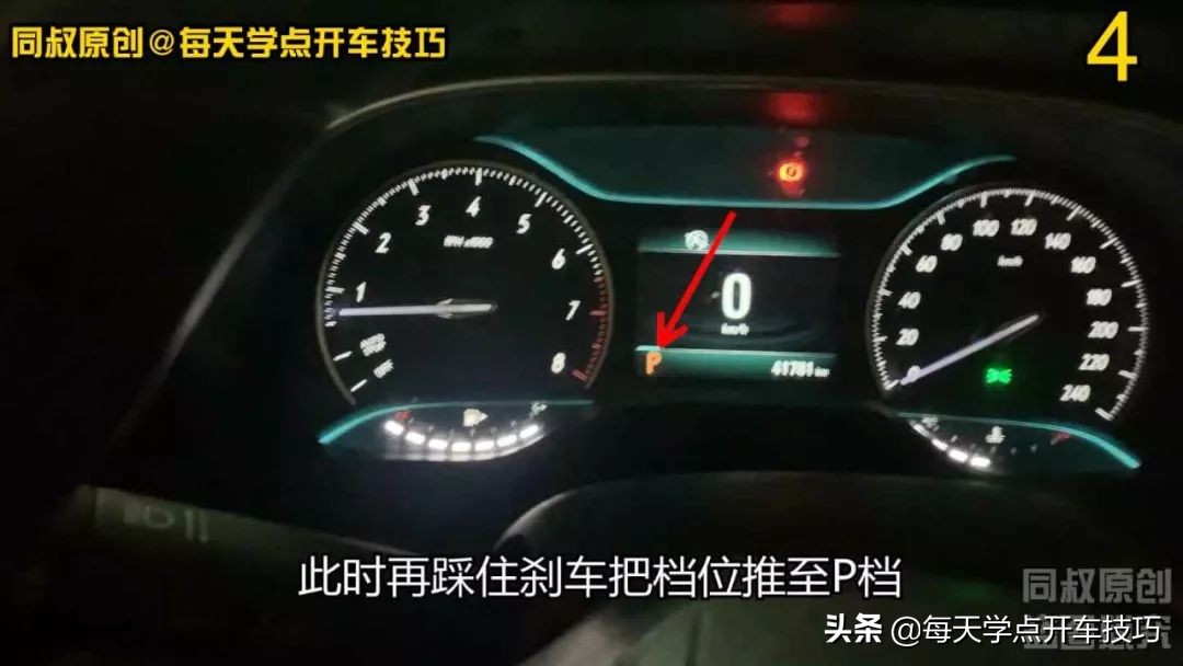 哈弗h6max自动挡起步停车正确步骤,自动挡停车起步7个步骤口诀