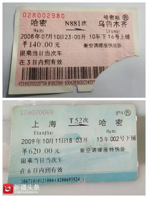 荣耀六十年,伊犁荣耀60年