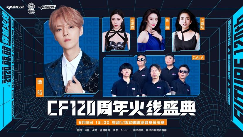 讲好故事、双向联动：从《穿越火线》看腾讯视频IP开发的道与术