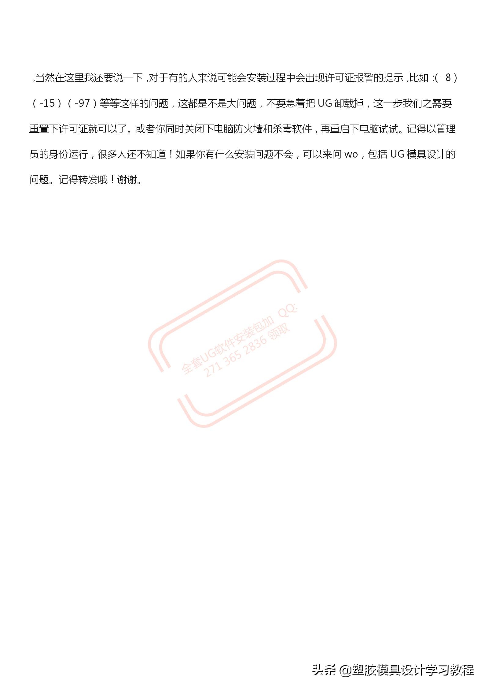 ug10.0安装教程手机版,ug10.0win7完整详细安装教程