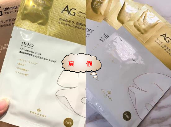 ag抗糖修复面膜测评,ag抗糖贴片面膜真实测评