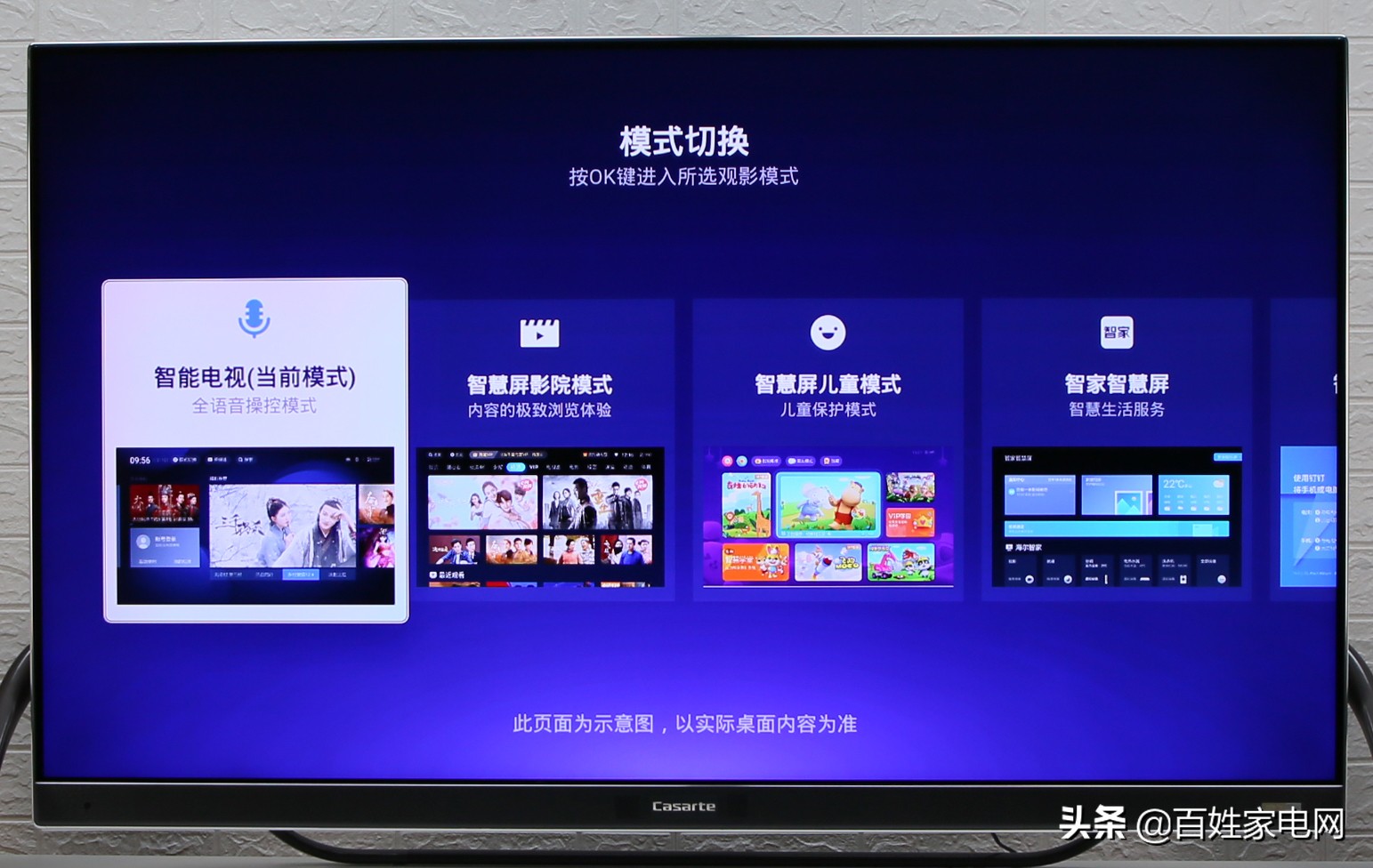 4K家庭影院级视听享受卡萨帝银河电视体验