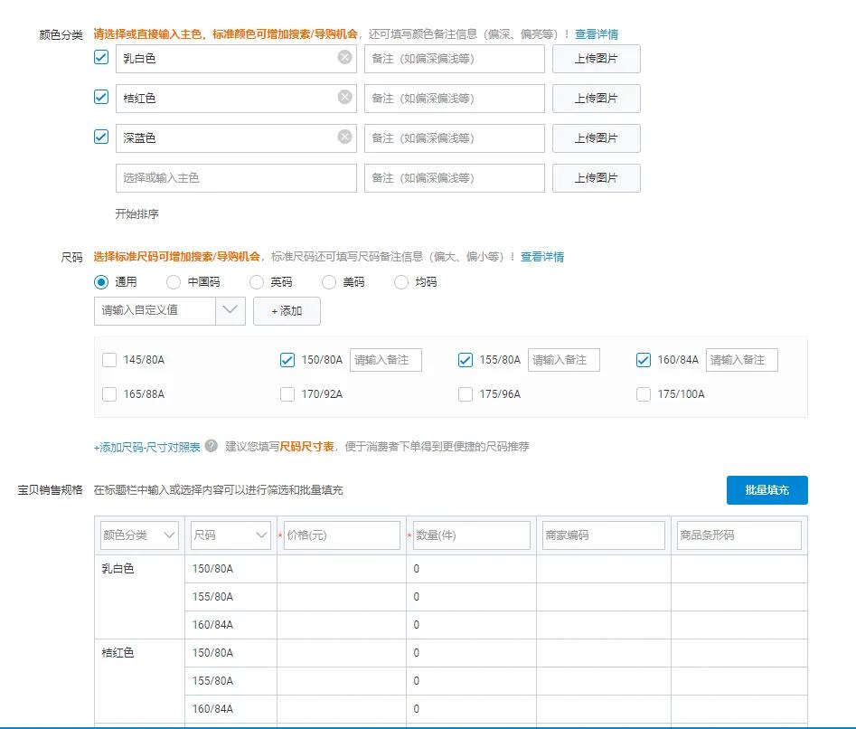 店铺注册完成后应该怎么上架商品,店铺新品上架注意事项和方法
