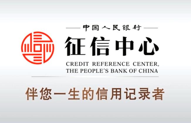 百行征信个人查询app,手机银行app查询征信