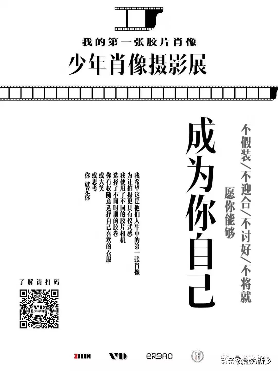 新乡故事：对话《不仅仅活在记忆中的胶片》11月7日精彩开讲