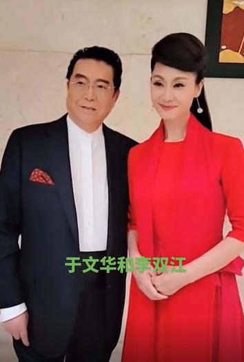 李双江评董文华于文华,李双江评价董文华和于文华