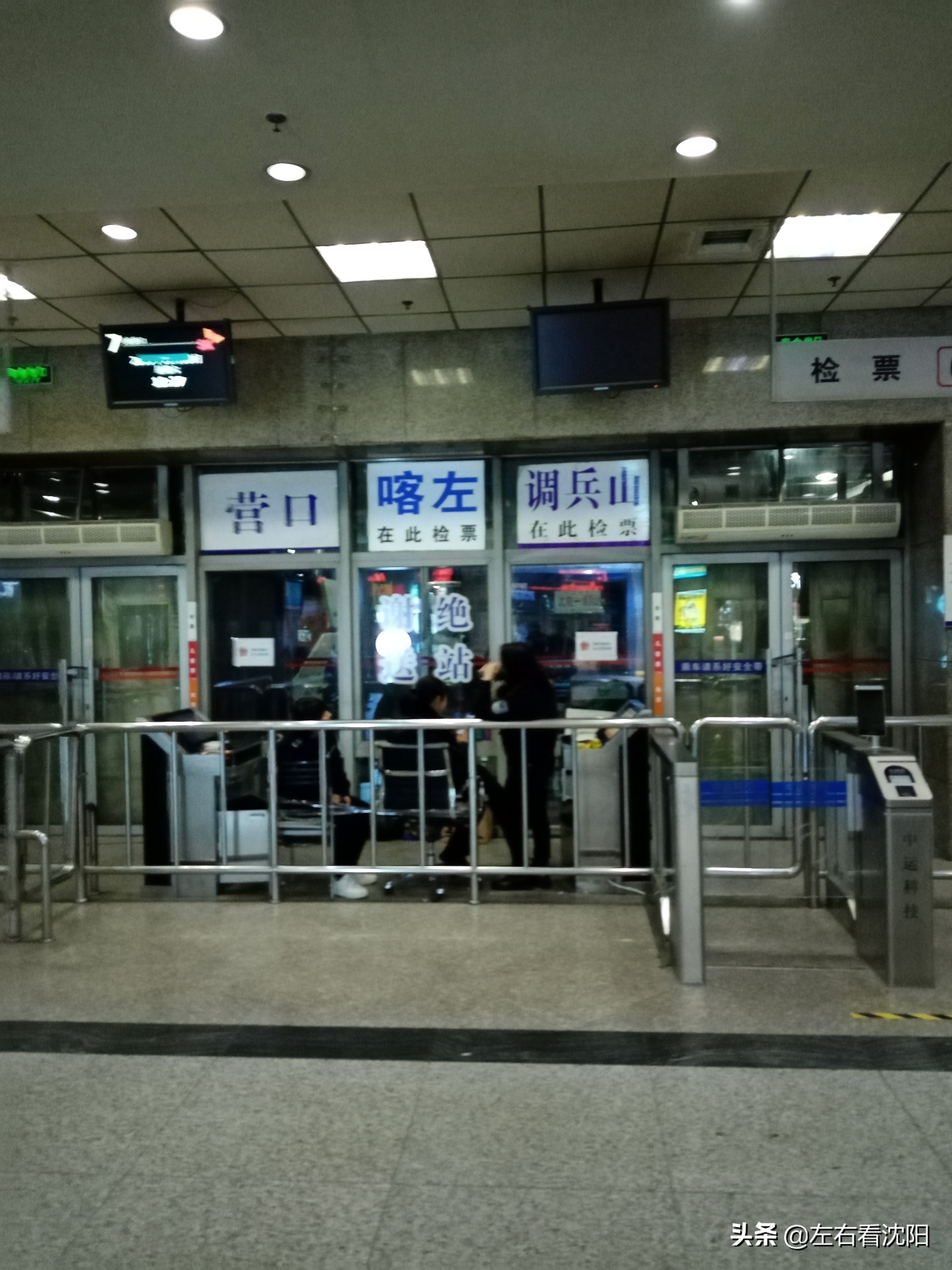 沈阳站汽车客运枢纽站时刻表,沈阳站汽车客运枢纽站乘车教程