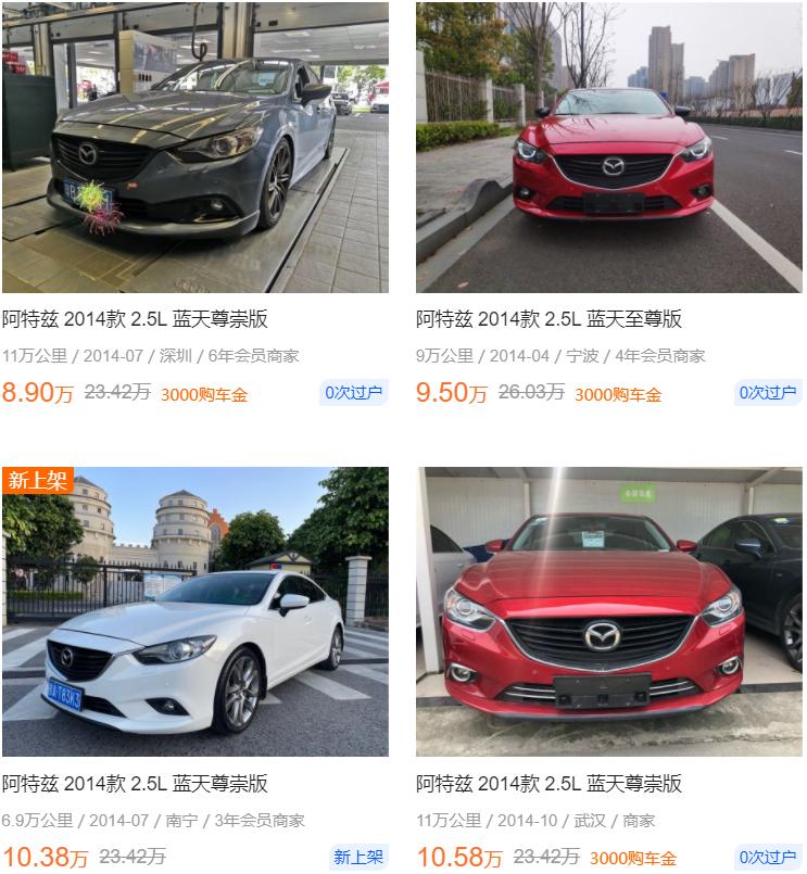 红色马六07款二手多少钱,当年红色马自达6多少钱